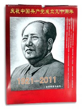 臺(tái)歷印刷-掛歷-書(shū)畫